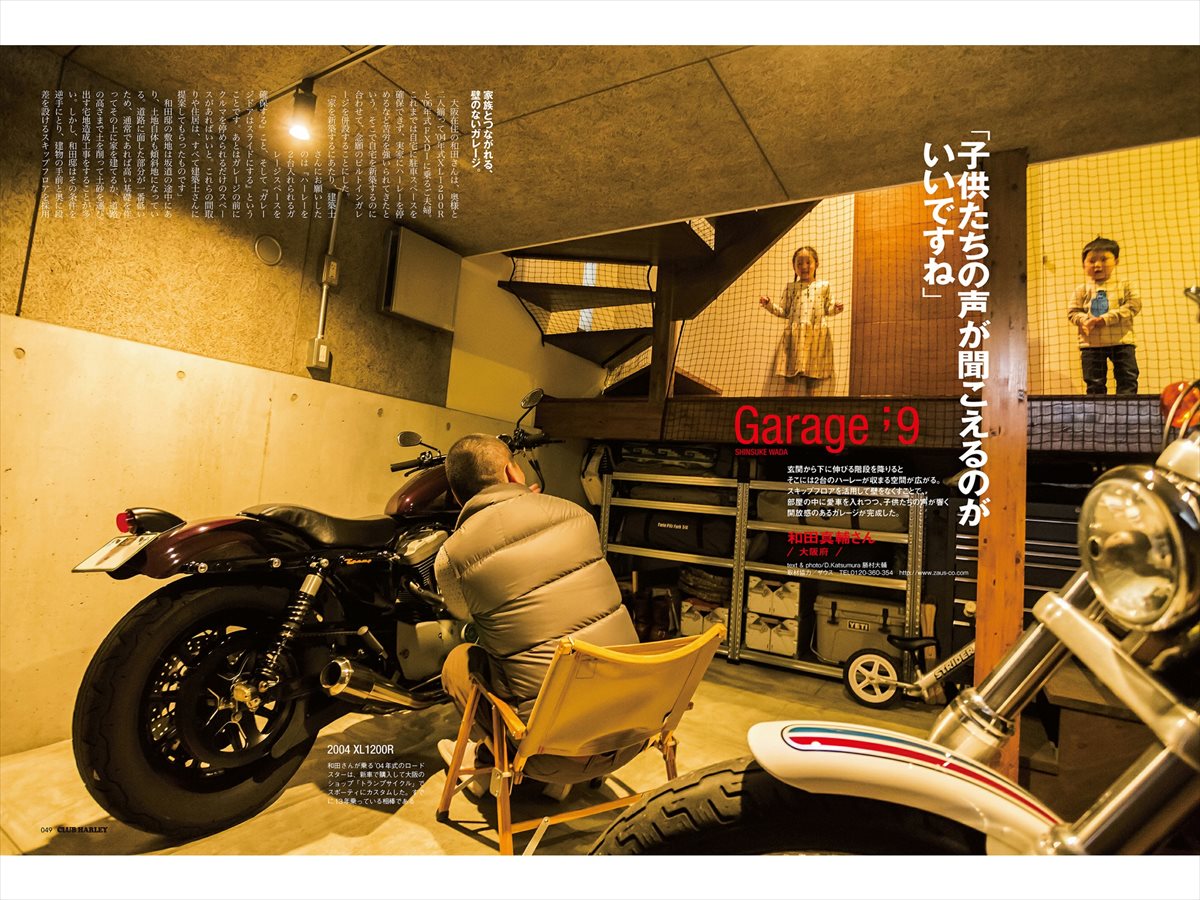 CLUB HARLEY Vol.211 ガレージにはオトコの夢がある Harley Garage 2018 – ComfortableLounge